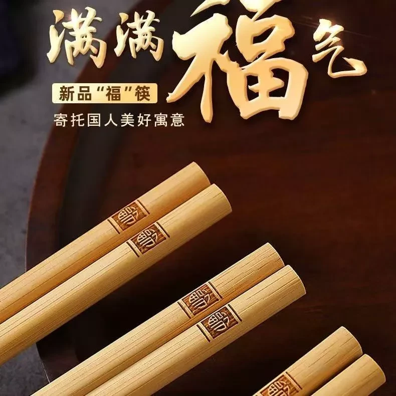 【到手30双】特级纯竹竹制福筷家庭专用防霉新款高档