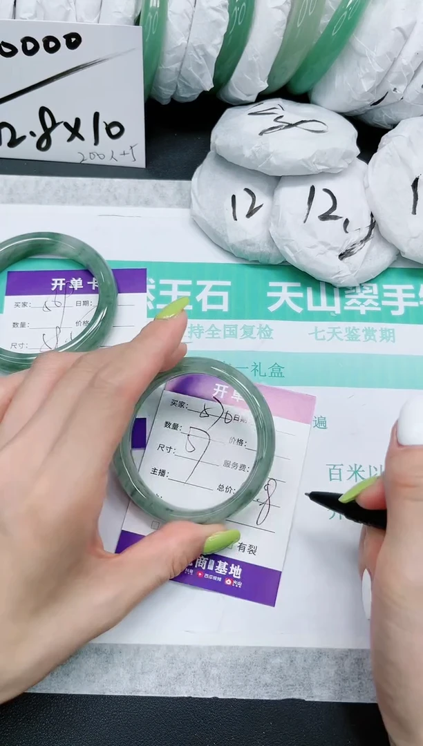 石英质玉手镯未镶嵌570/57