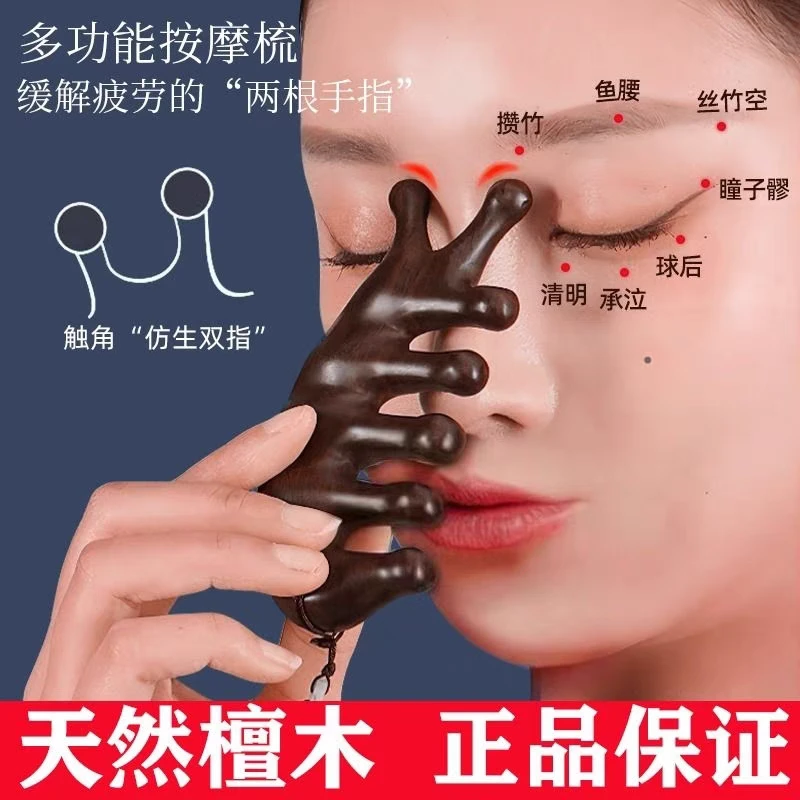 檀木经络按摩梳头部疏通防脱发家用便携木梳防静电多功能木梳子