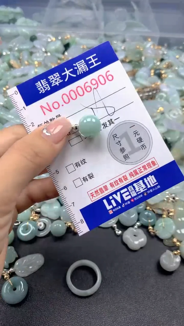 颈饰未镶嵌翡翠6906