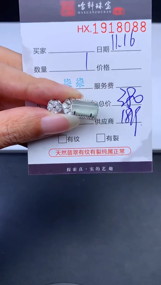 未镶嵌挂件翡翠哈轩 挂件1