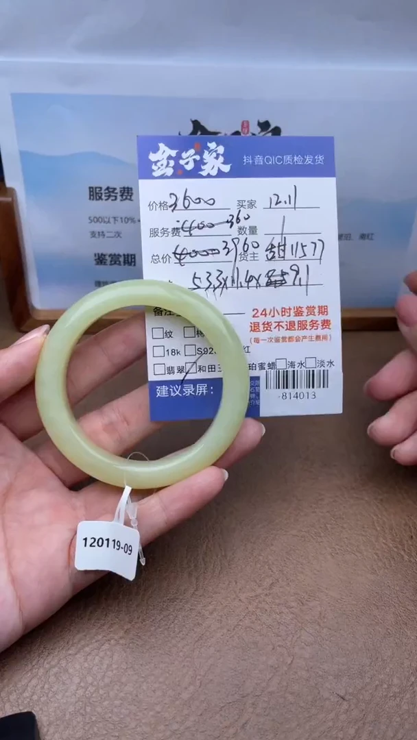 颈饰未镶嵌和田玉手镯多人-814013
