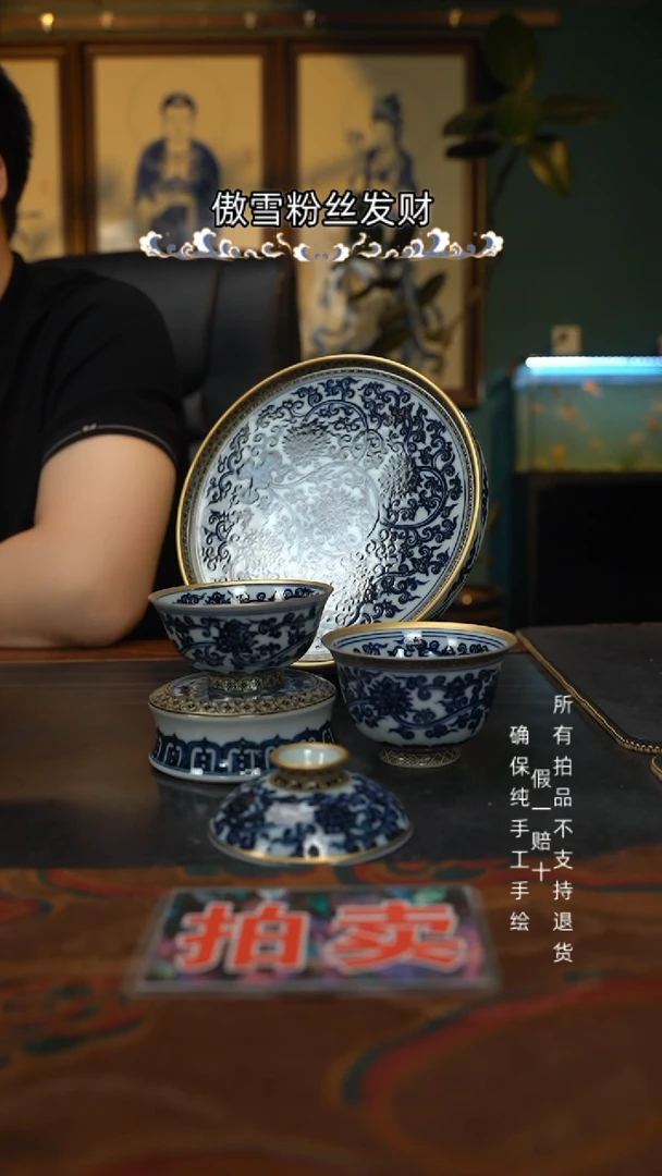 小*缠枝莲金银错四件套组