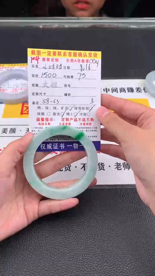 定制翡翠未镶嵌小*珰104#翡翠手镯定制链接