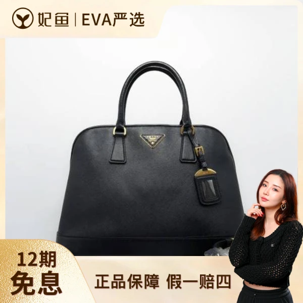 普拉达/95新/包包/250628EV0013/C219180000