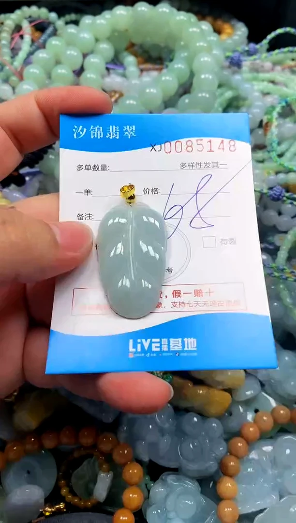 颈饰未镶嵌翡翠闪购商品0085148