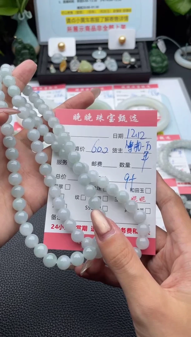 颈饰未镶嵌翡翠项链