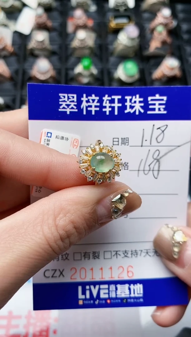 【闪购商品】翡翠戒指银S925镶嵌1126