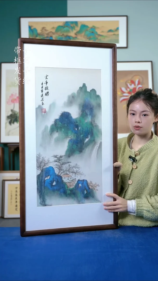 国画69  山水 50*95