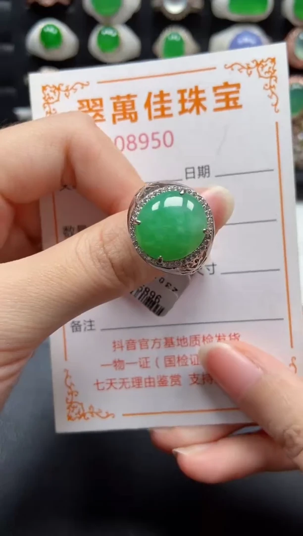 银S925镶嵌戒指翡翠8950