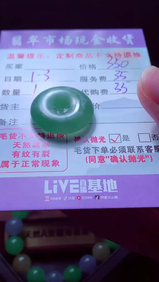 未镶嵌定制翡翠?****?毛货翡翠定制582124