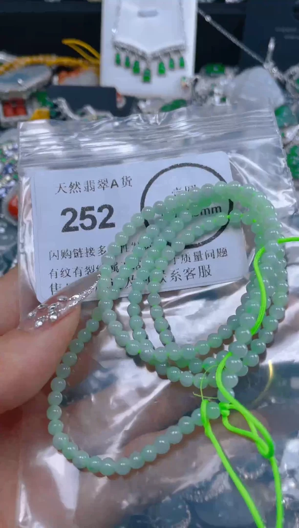 颈饰未镶嵌翡翠252