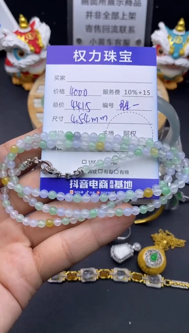 颈饰未镶嵌翡翠寄售不退换