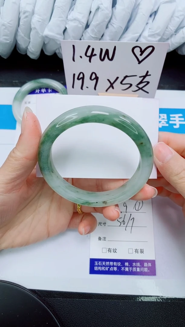 【闪购商品】石英质玉手镯未镶嵌85-56/57