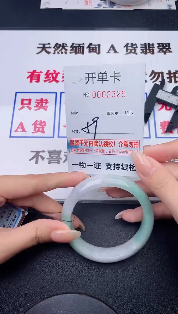 未镶嵌手镯翡翠29