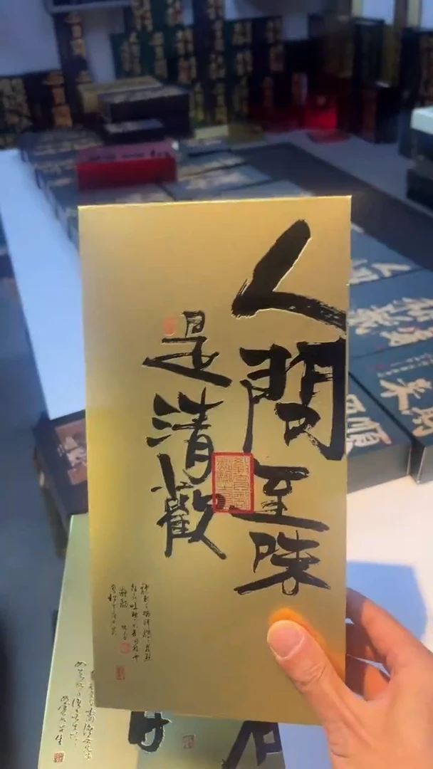 简易盒20泡装金色人间至味是清欢100个