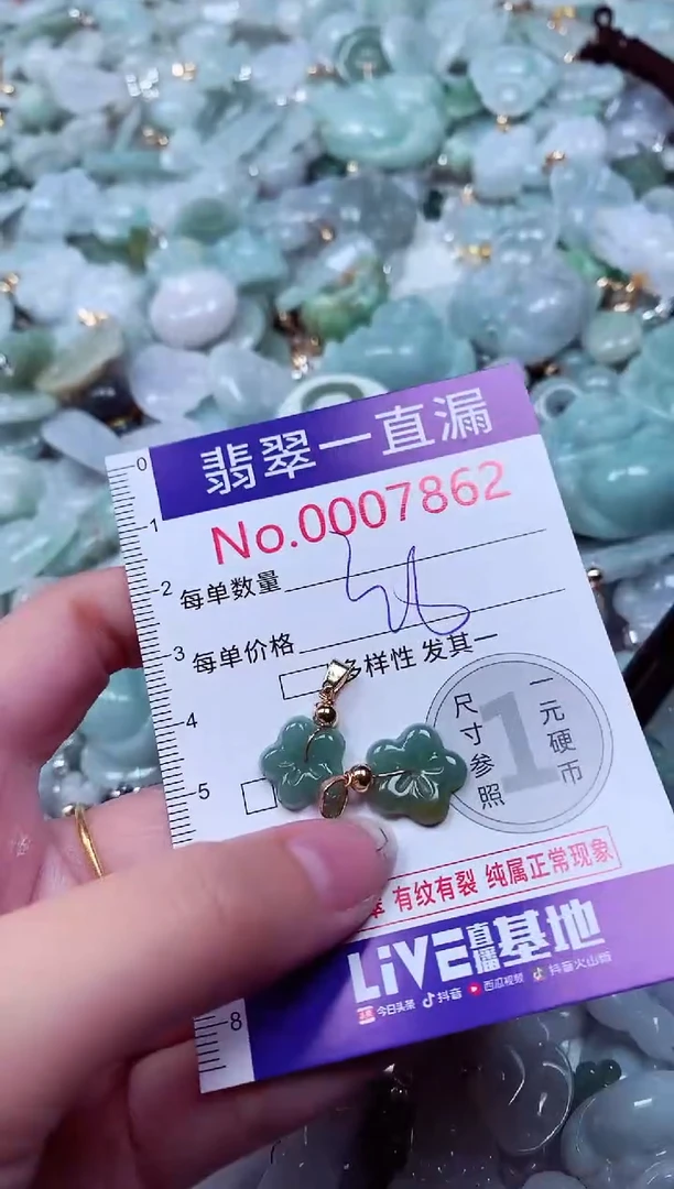 吊坠(不含链)未镶嵌翡翠7862