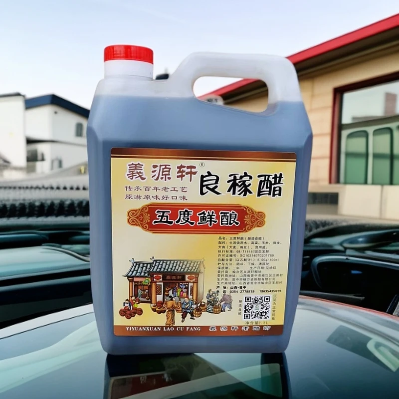 正宗山西老陈醋.粮食醋，零添加.零勾兑，2.5L大容量，醋家用食用