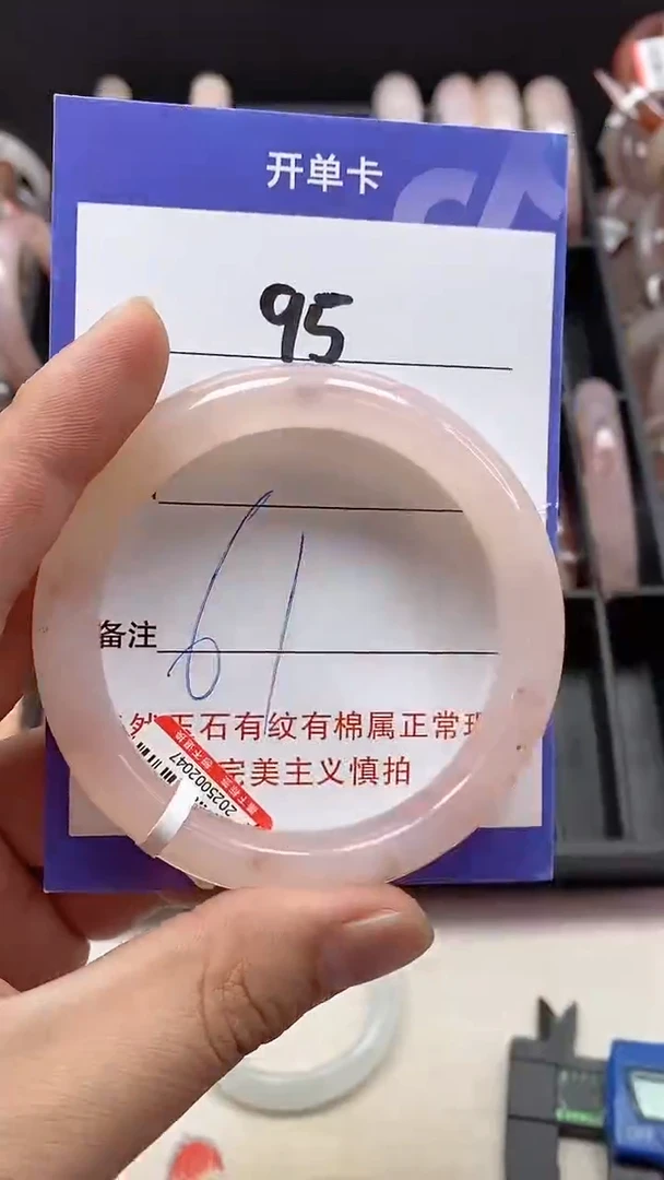 【闪购商品】石英质玉手镯未镶嵌95