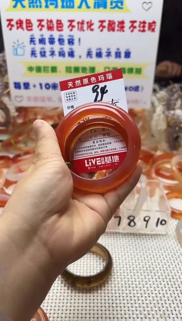 手镯玛瑙/玉髓未镶嵌放*94