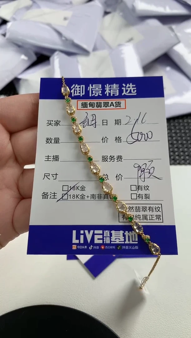 【闪购商品】翡翠手链18K金镶嵌43