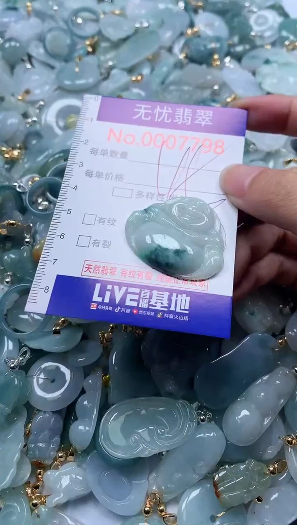 翡翠未镶嵌吊坠(不含链)7798