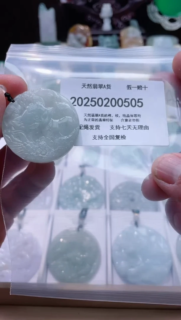 【闪购商品】翡翠颈饰未镶嵌闪购商品8号店20025002001