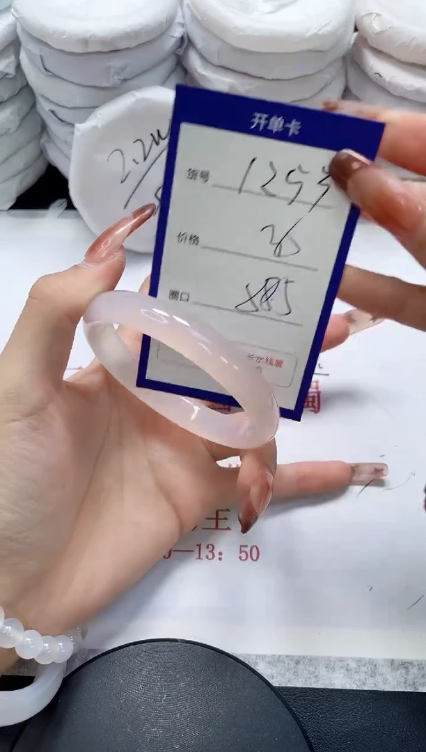 未镶嵌手镯玛瑙/玉髓1253