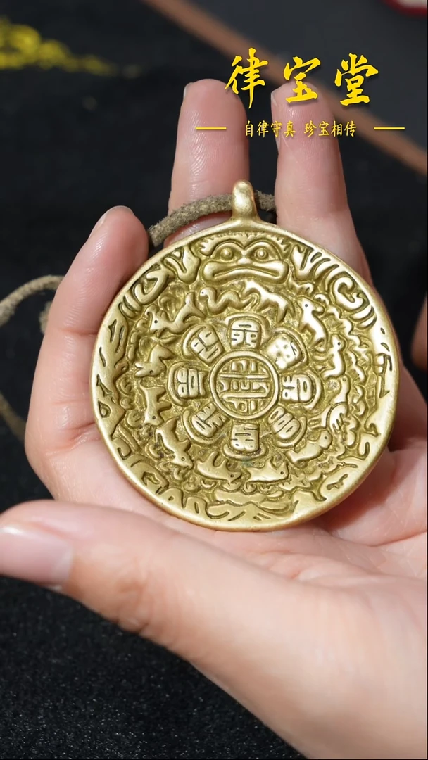 铜铁合金类望***，黄利玛铜九宫八卦牌