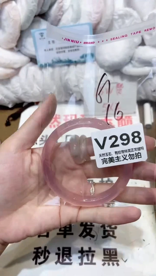 手镯玛瑙/玉髓未镶嵌61