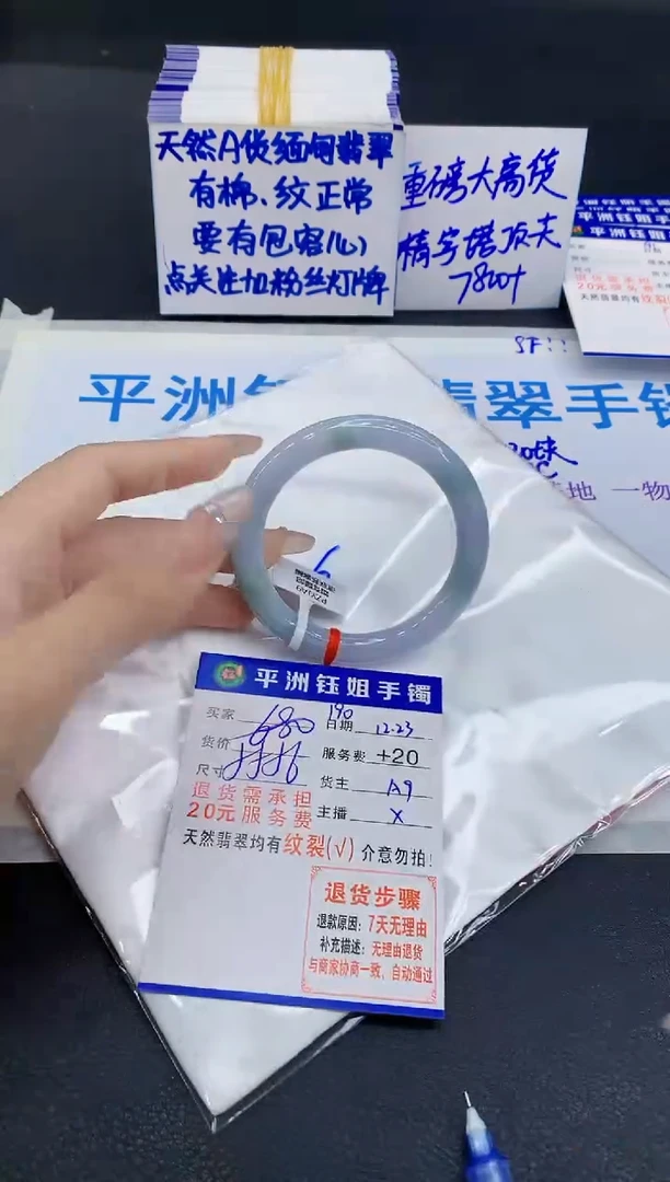 未镶嵌手镯翡翠1