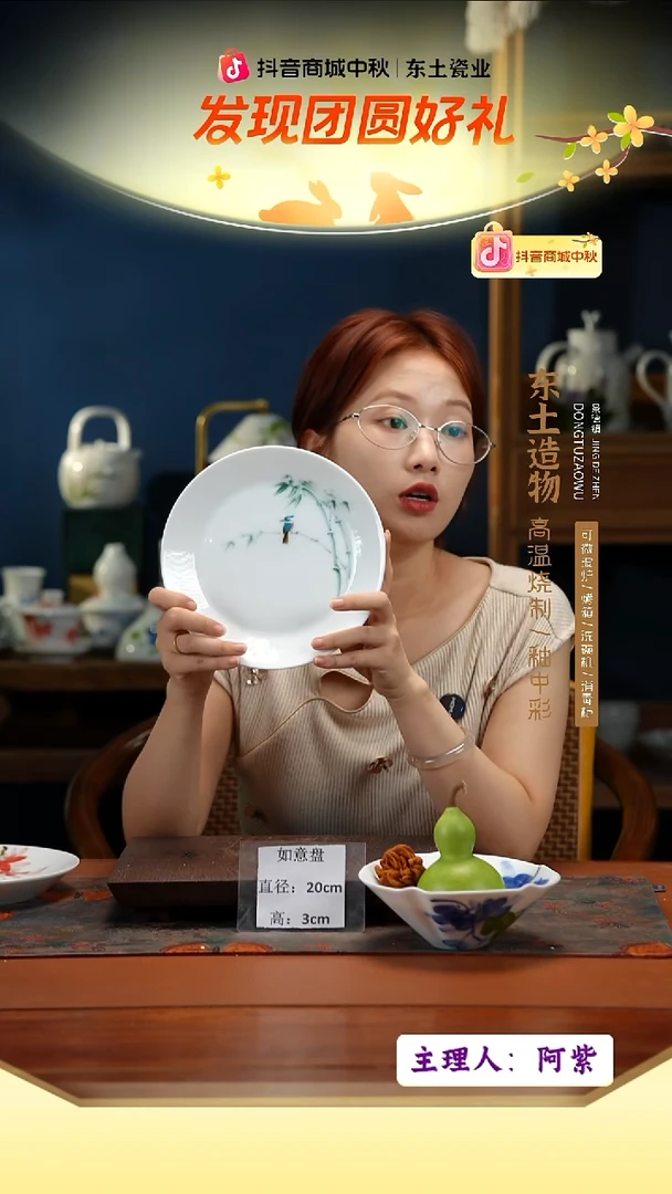 陶瓷景德镇高温釉中彩如意盘直径20高3