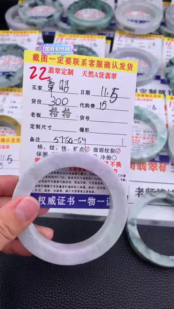 未镶嵌定制翡翠章*22#手镯定制链接