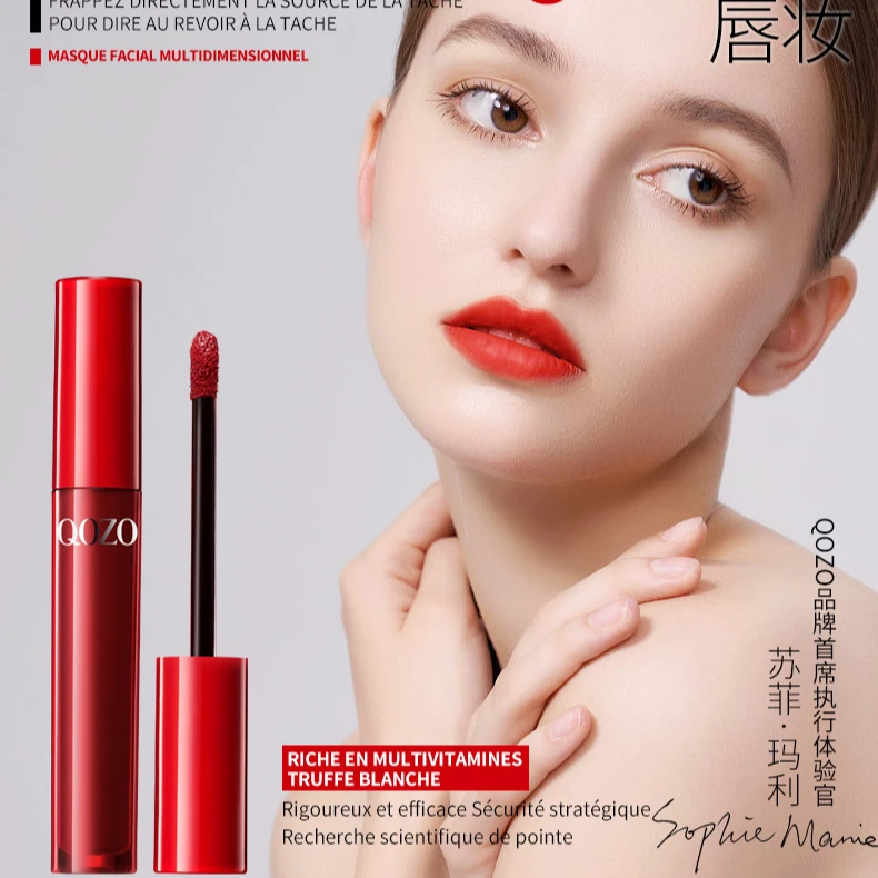 410080 QOZO臻致丝绒雾感唇釉（烂番茄红）