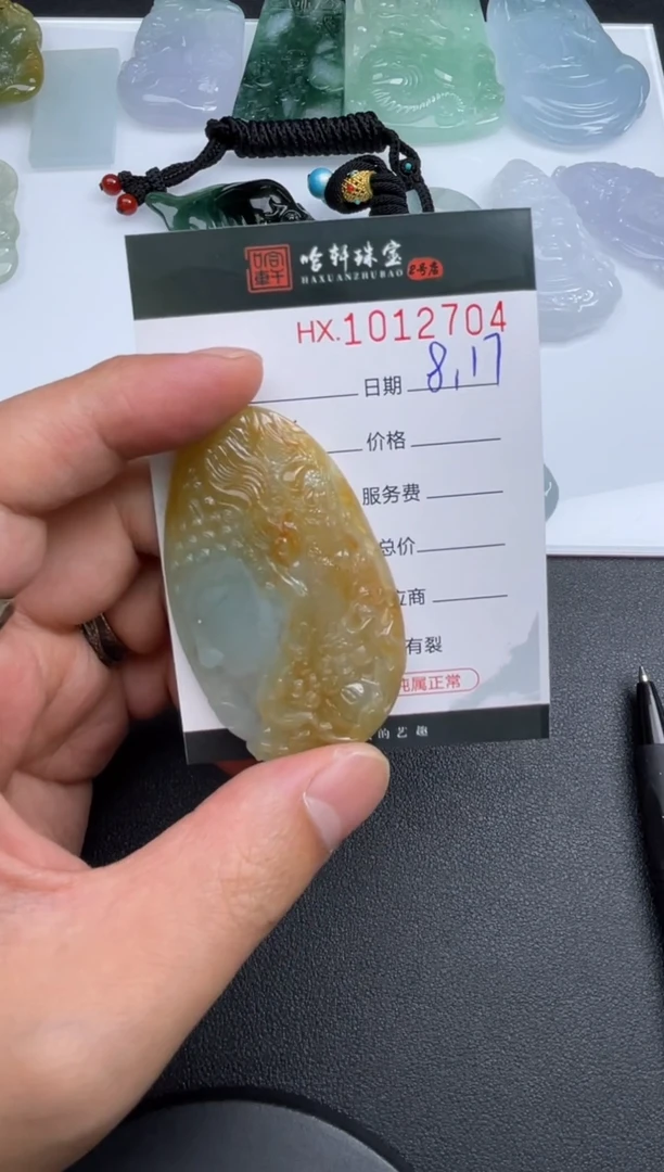 翡翠挂件未镶嵌亮*哈轩  挂件1