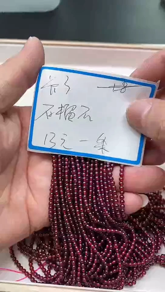 【闪购商品】石榴石散珠未镶嵌L261 紫牙乌3mm一条13元