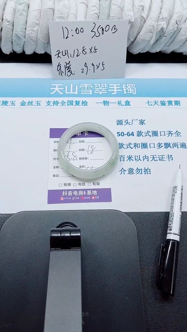 未镶嵌手镯石英质玉109-55.8