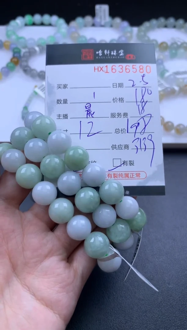 【闪购商品】翡翠挂件未镶嵌哈轩 珠串1（有纹有裂）（多样性发其一）