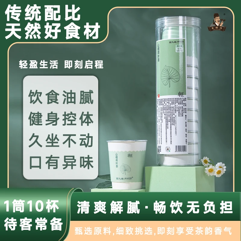 山楂荷叶薏仁陈皮组合茶消水肿方便三角包可泡水饮用杯茶