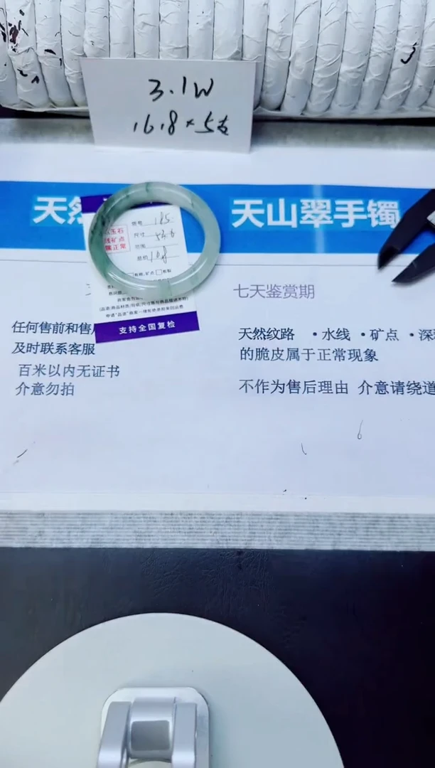 未镶嵌手镯石英质玉185/53.6