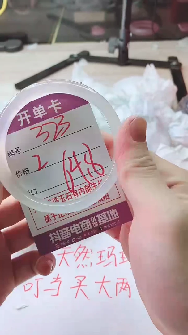 手镯玛瑙/玉髓未镶嵌323