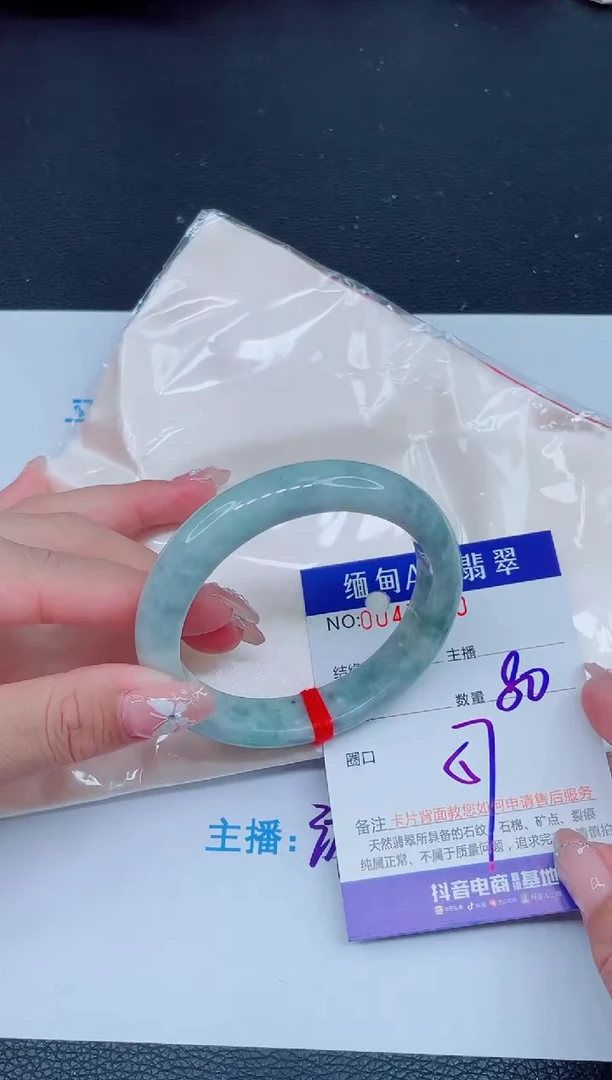 未镶嵌手镯翡翠0