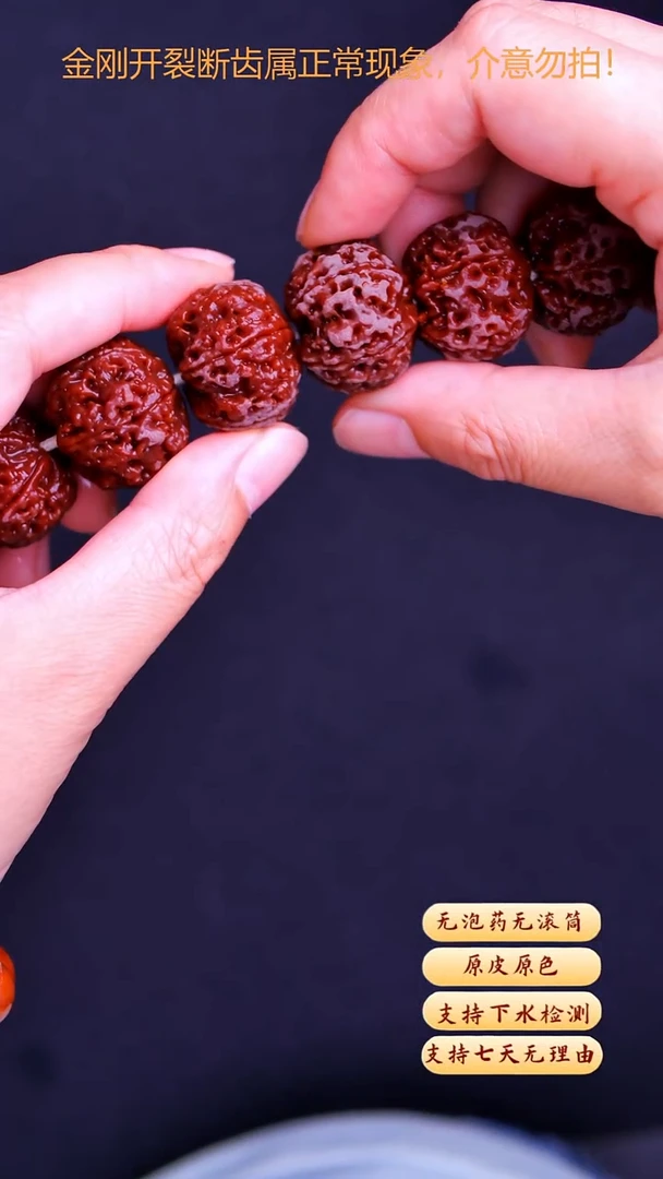 金刚菩提手串超头YK13号18尺寸