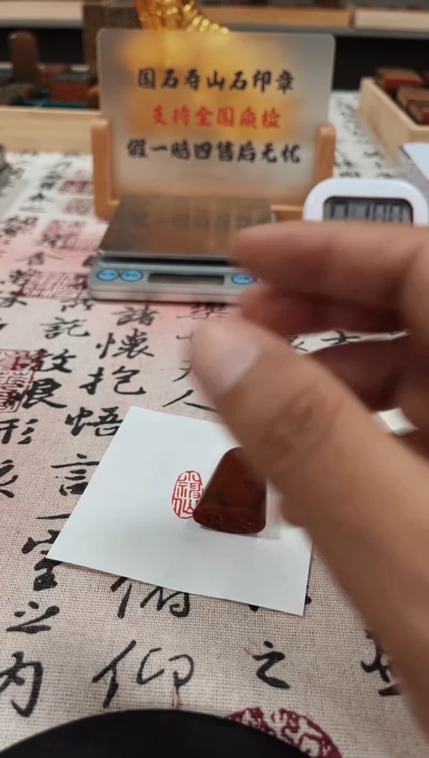 寿山石印石81880