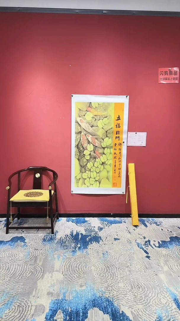 国画吕本增 鲤鱼图.五福临门宣纸.