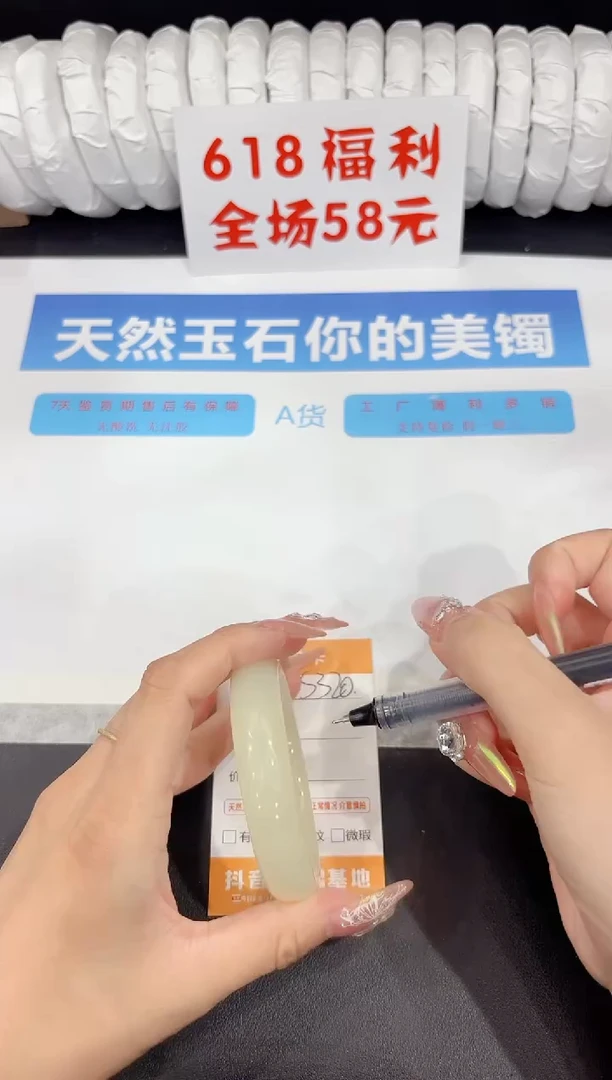 石英质玉手镯未镶嵌s320-54.2