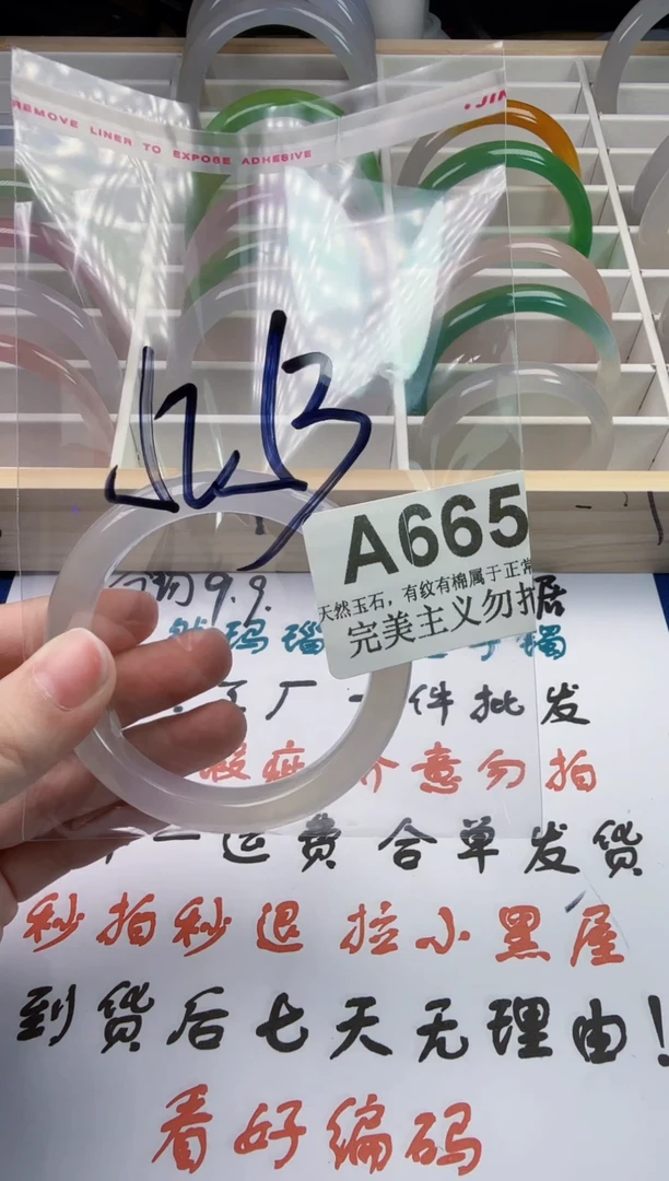手镯玛瑙/玉髓未镶嵌52-53