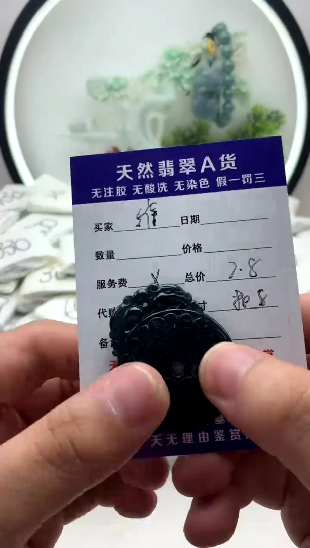 翡翠未镶嵌颈饰维****维挂件