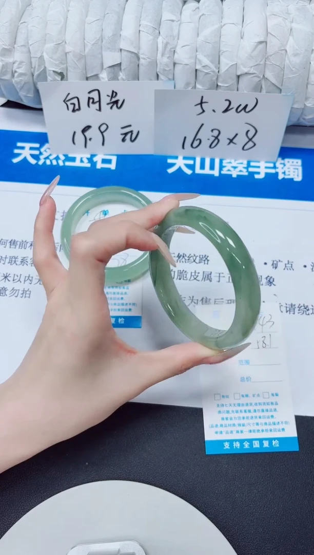 未镶嵌手镯石英质玉243/58.1