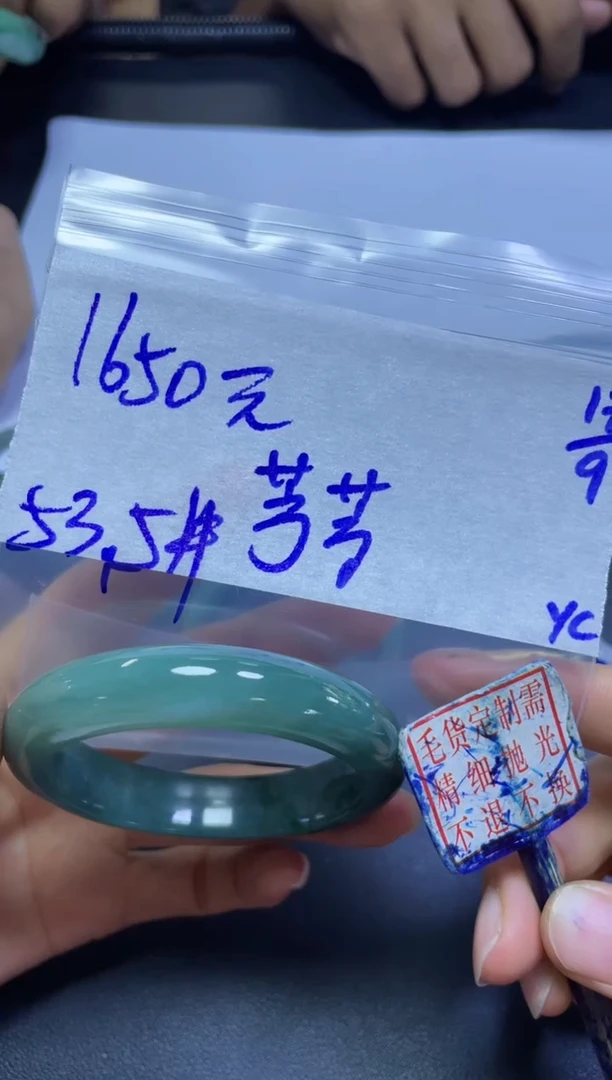 未镶嵌定制翡翠芳*手镯53.5#1650元毛货需抛光